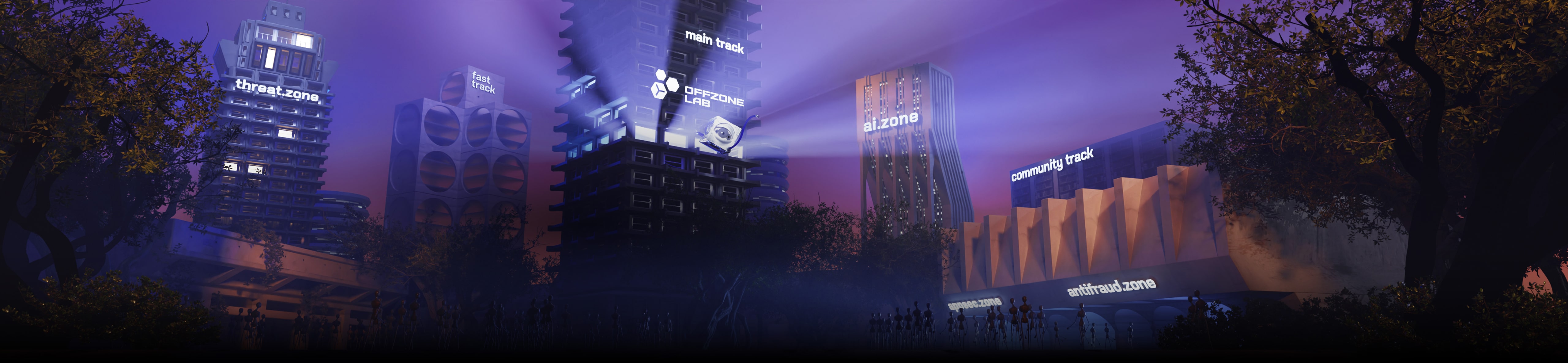 зоны докладов