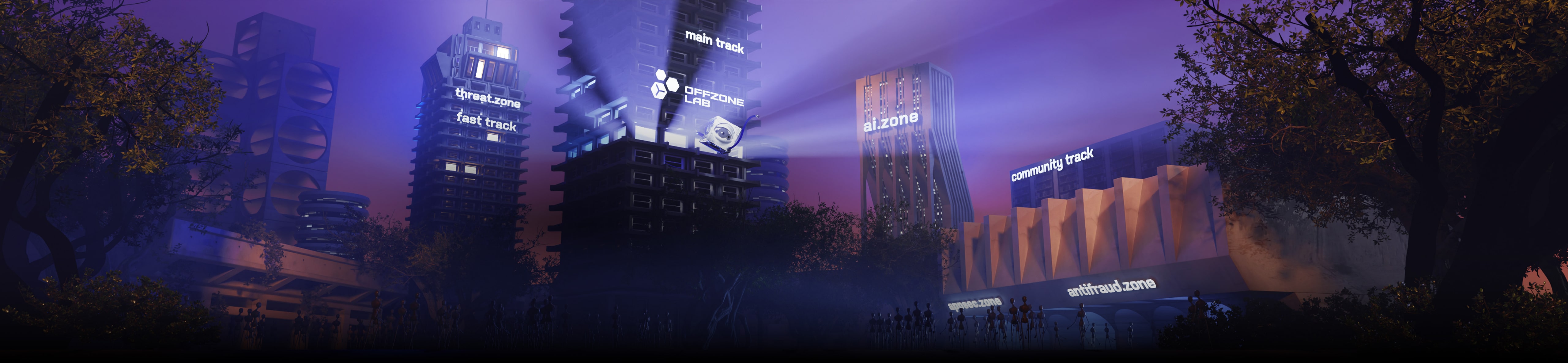 зоны докладов